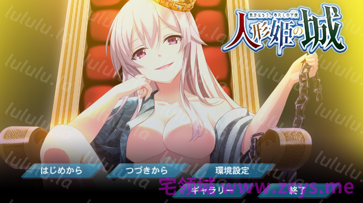 【拔作ADV】人形姫の城 ～貴方はもう、あたしの下僕～AI汉化版