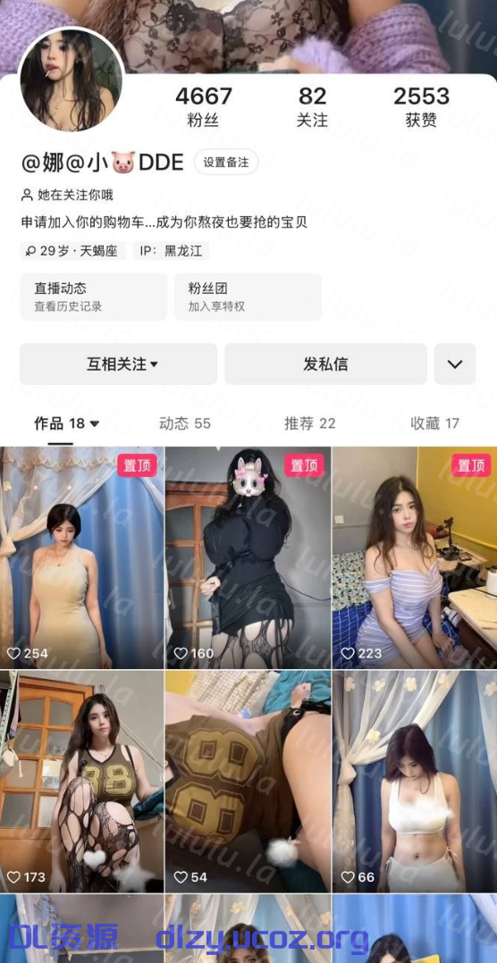 抖音小主播大奶子 那小豬DDE 定制自摸扣穴 奶頭特别長 89.8MB 预览图 2