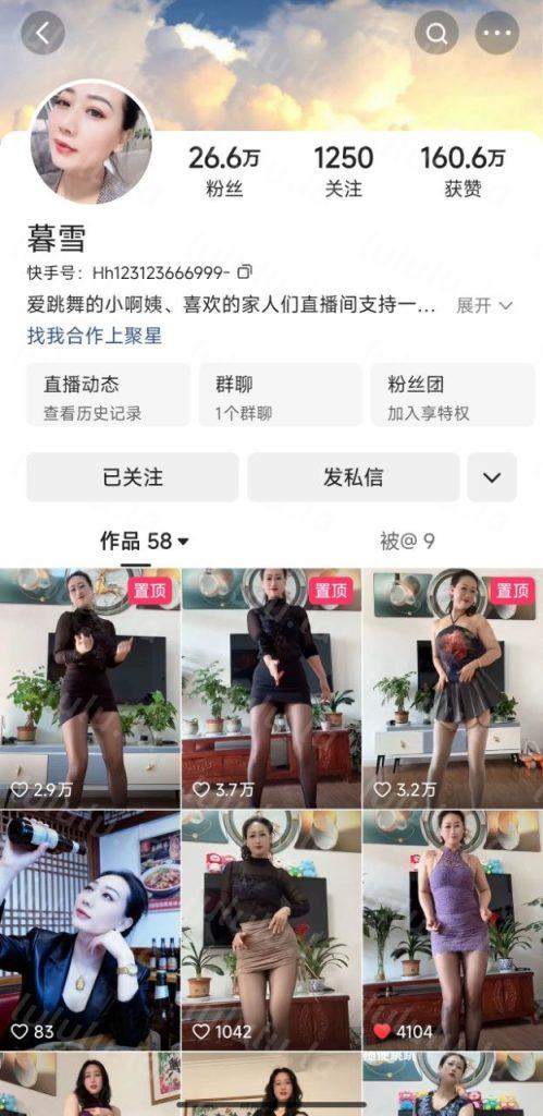 快手 暮雪 爱跳舞小阿姨 露点 做爱 自慰 B特写 半裸裸舞【9V】【338M】 预览图 1