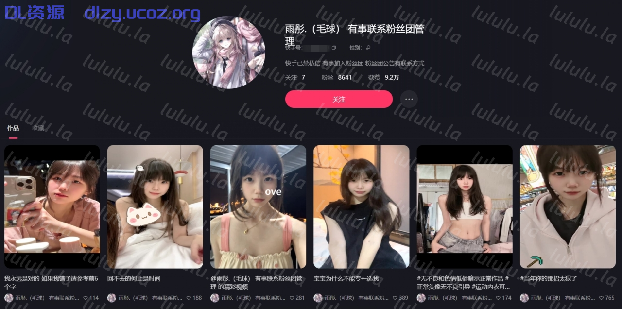 最新快手洩密！清純甜美少女【雨彤】戶外視頻會議重金定制，金主指揮自慰噴水 751.3MB 预览图 1