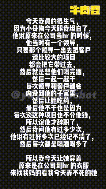 專約極品良家大神『牛肉卷』今天我讓小母穿着原來公司HR的衣服來找我，媽的！看我今天不弄操死她！ 282.9MB 预览图 2