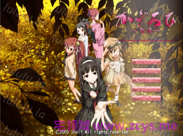 【日式ADV】かぎろひ〜勺景〜AI汉化版 预览图 1