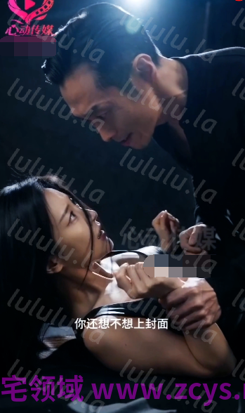 时尚禁果 第一集-第六集[1.3G] 预览图 3
