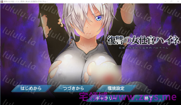 【拔作ADV】復讐の女仕官ハイネ ～肢体に刻まれる淫欲のプログラム～ AI汉化版 预览图 1