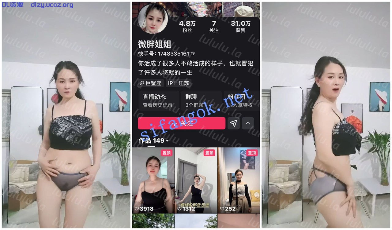 【快手福利】豐腴大奶騷舞熟女【微胖姐姐】裸舞騷舞 303.5MB 预览图 2