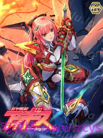 【拔作ADV】装甲戦姫アイギス AI汉化版 预览图 4