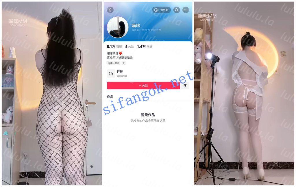 【抖音福利】肥臀高挑妹子【喵咪 小小喵】裸舞抖臀道具自X【20V】【350M】