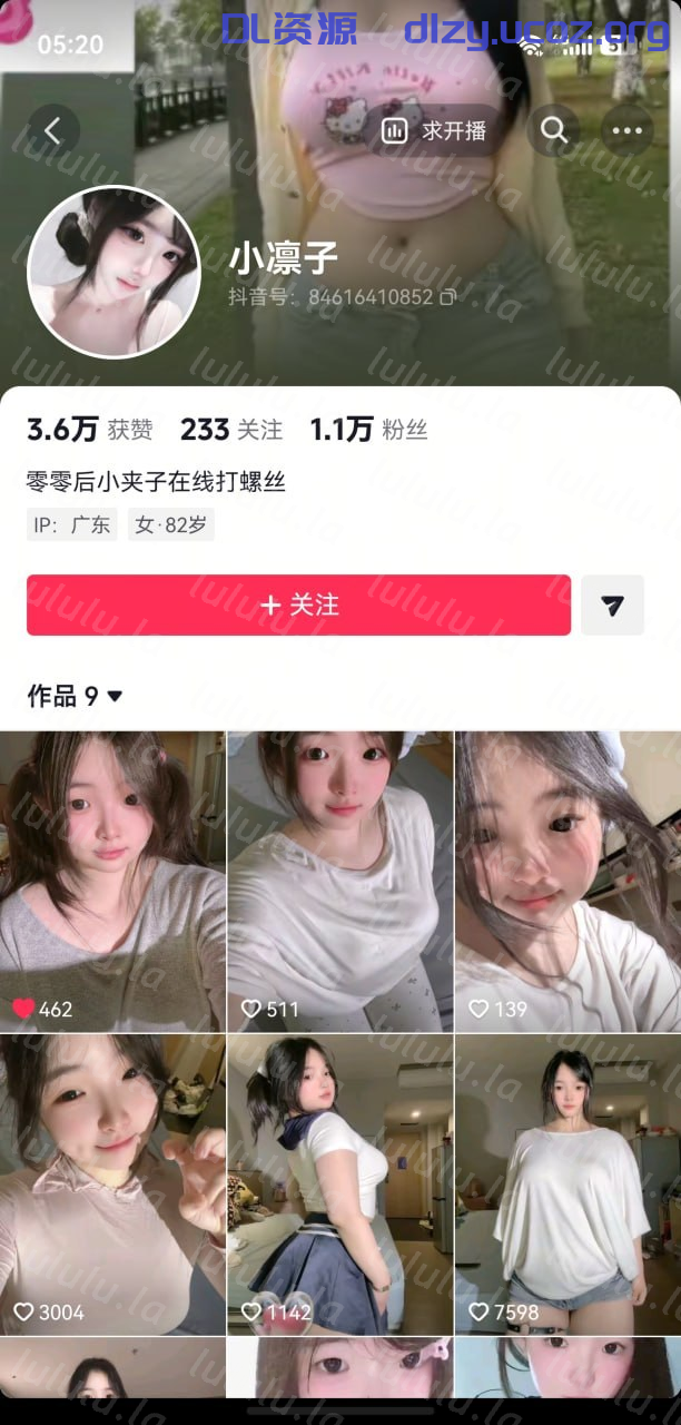 抖音00後小夾子 小凜子 反差小胖妹Q彈騷舞 内衣肉肉福利 519.1MB 预览图 3