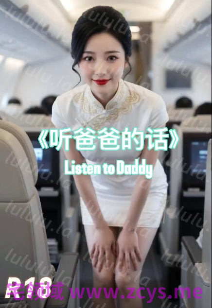 听爸爸的话[980M] 预览图 1