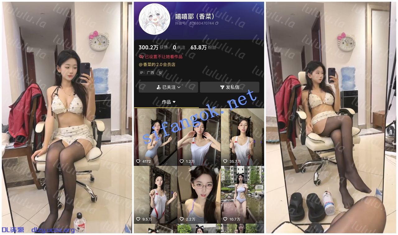 【抖音福利】苗條嫩妹【嘻嘻耶】絲足裸足誘惑 314.3MB
