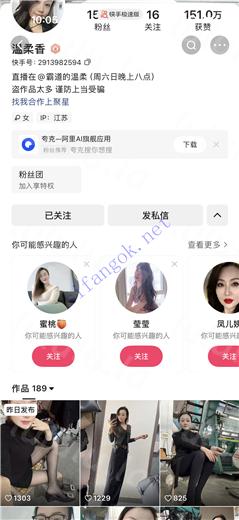 【抖音福利】苗条熟女【温柔香】新私拍丝袜诱惑掰穴自慰【8V】【876M】 预览图 6