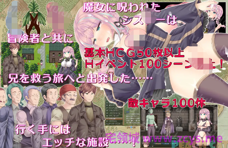 [日式RPG/汉化] 连续高潮 女仆修女 連続絶頂 Sister Maiden [PC+安卓/1.6G] 预览图 2