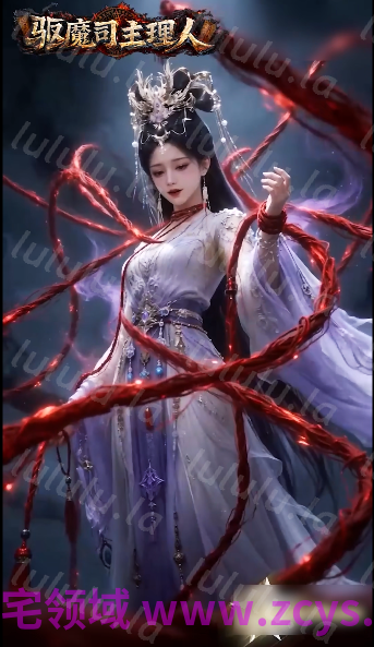 驱魔师主理人1-2集[920M] 预览图 3