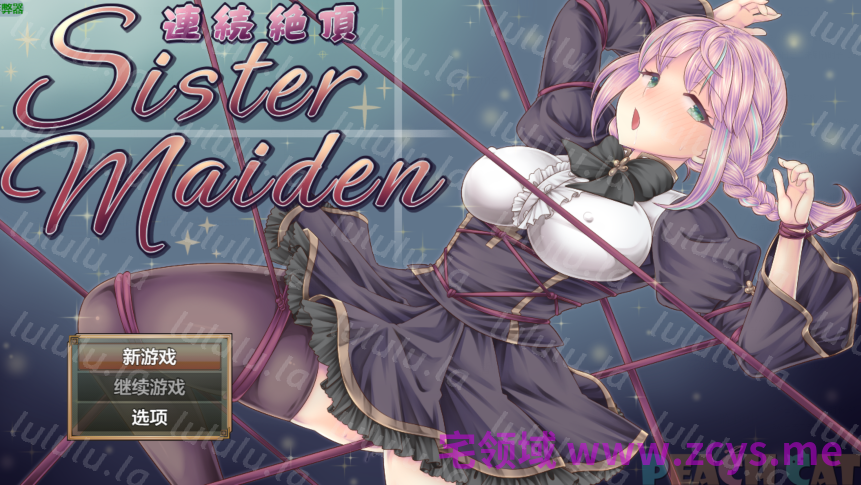 [日式RPG/汉化] 连续高潮 女仆修女 連続絶頂 Sister Maiden [PC+安卓/1.6G] 预览图 1
