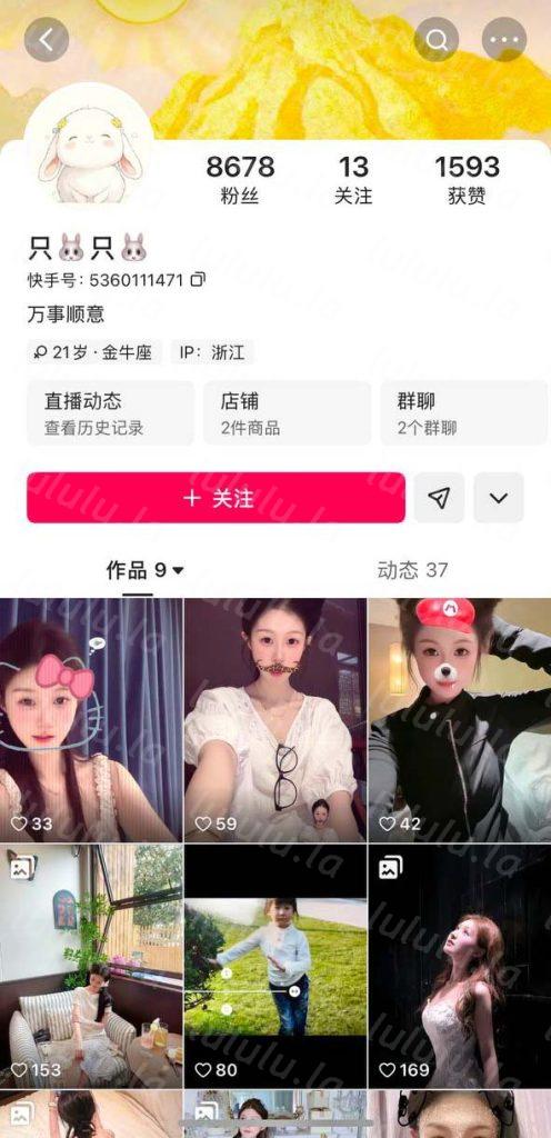 快手 小张好困 只兔只兔 苏打绿 3位极品 做爱 插B 洗澡等【28V】【1.1G】 预览图 3