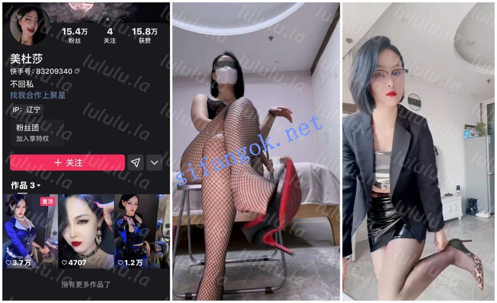 【快手福利】风骚短发熟女【美杜莎】丝足足交假鸡巴诱惑【3V】【159M】