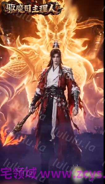 驱魔师主理人1-2集[920M] 预览图 1