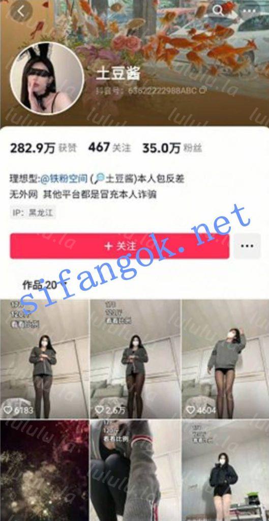 抖音 土豆酱 178高大长腿 露点 模拟口交 勾引自慰 聊天【1V】【245M】 预览图 2