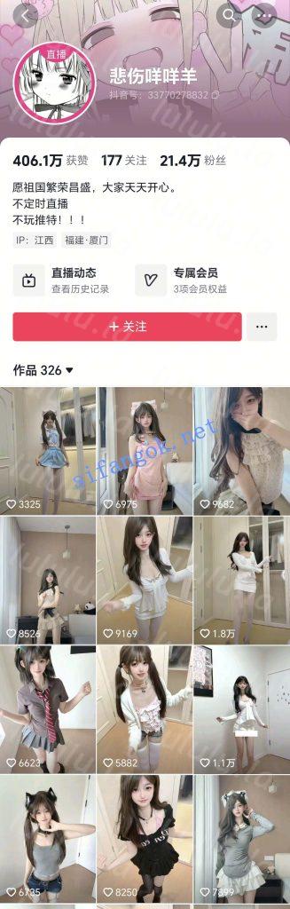 抖音 悲伤咩咩羊 好身材妹子 露点 B特写 自慰 发骚勾引等【4V】【1.47G】 预览图 2