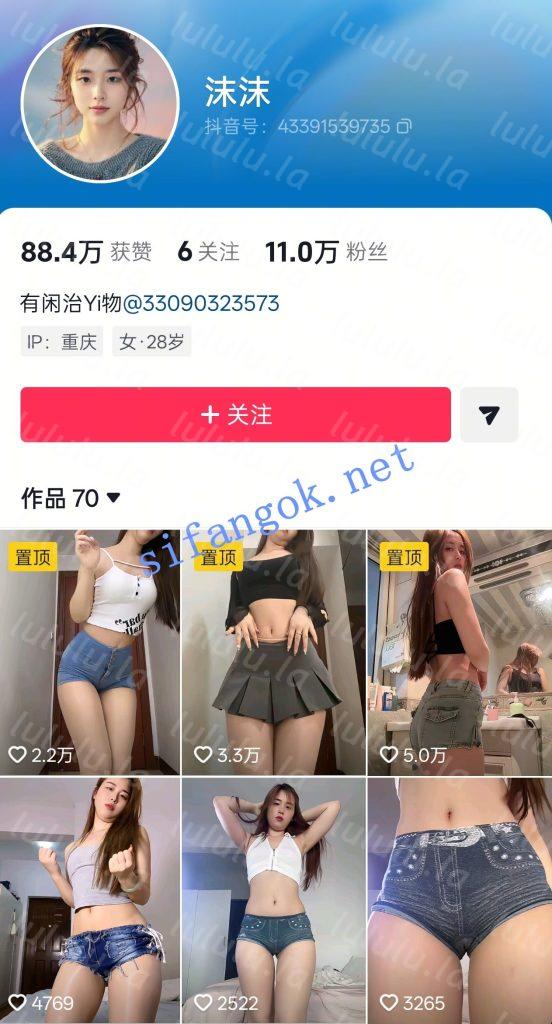 抖音快手欲姐 沫沫 娜娜 定制私拍自插高潮白浆流淌 五弹【8V】【2.53G】 预览图 21