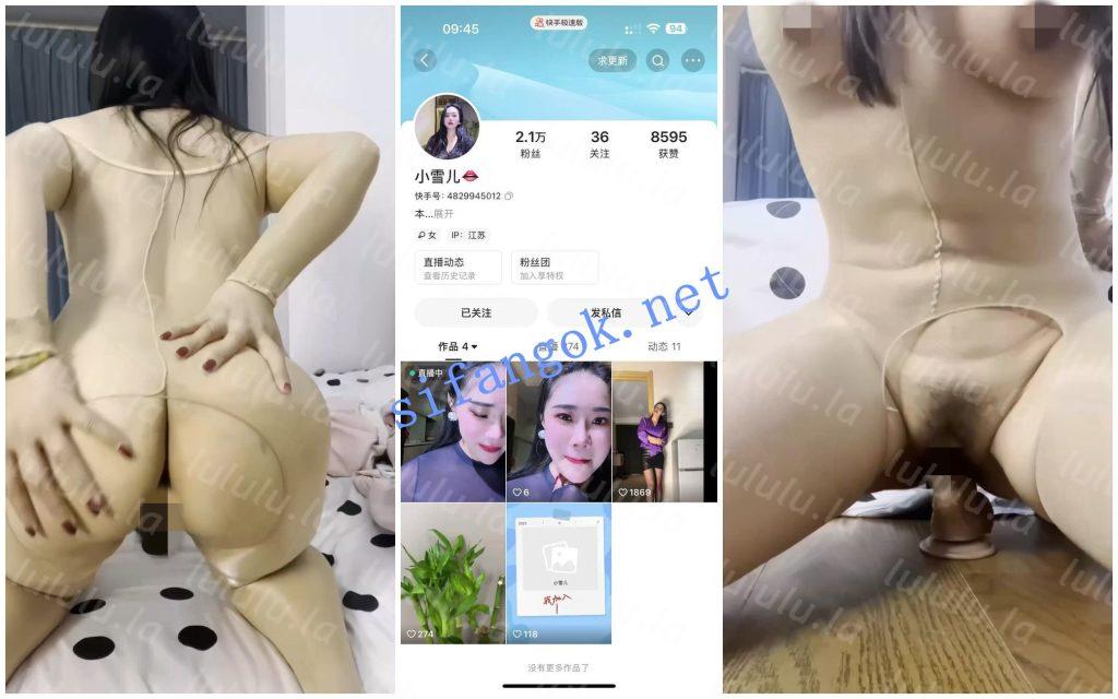 【快手福利】极品丝袜熟女【雅茹 雪儿 小小】道具自X丝足【8V】【3.05G】 预览图 4