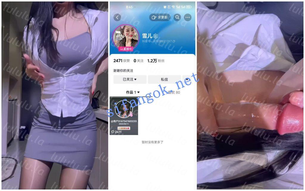 【快手福利】极品丝袜熟女【雅茹 雪儿 小小】道具自X丝足【8V】【3.05G】 预览图 13