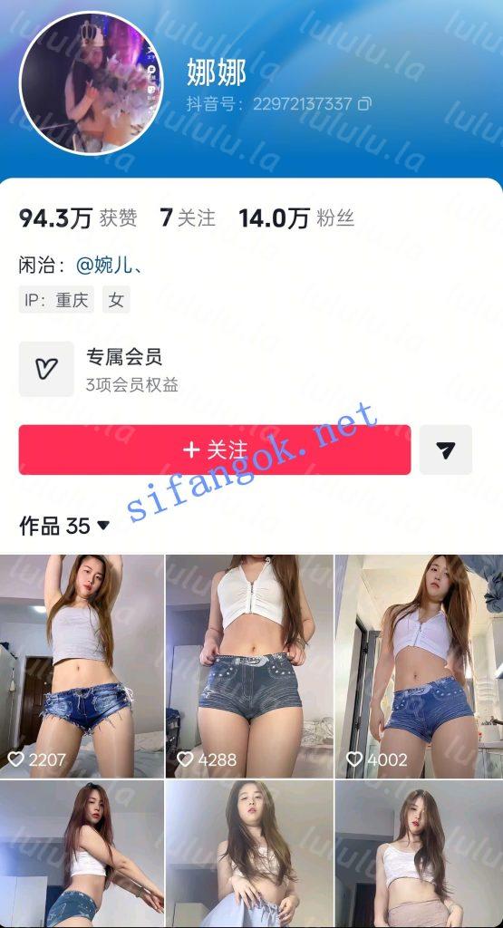 抖音快手欲姐 沫沫 娜娜 定制私拍自插高潮白浆流淌 五弹【8V】【2.53G】 预览图 18