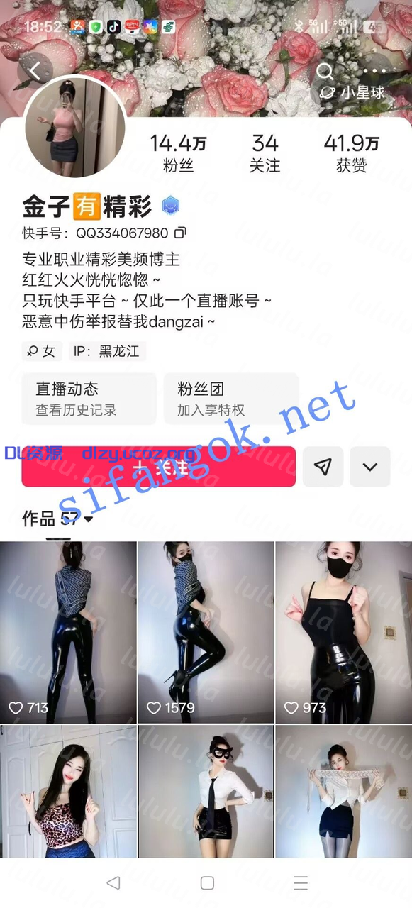 快手超美禦姐 金子有精彩 情趣内衣福利騷舞 反差熱辣性感 276.2MB 预览图 2
