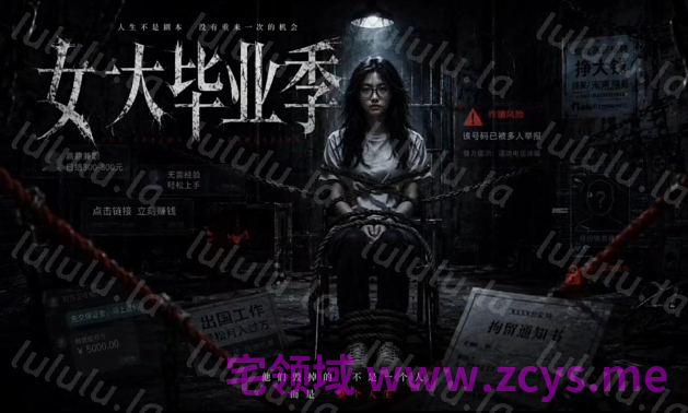 女大学生毕业季 EP1-2[400M]