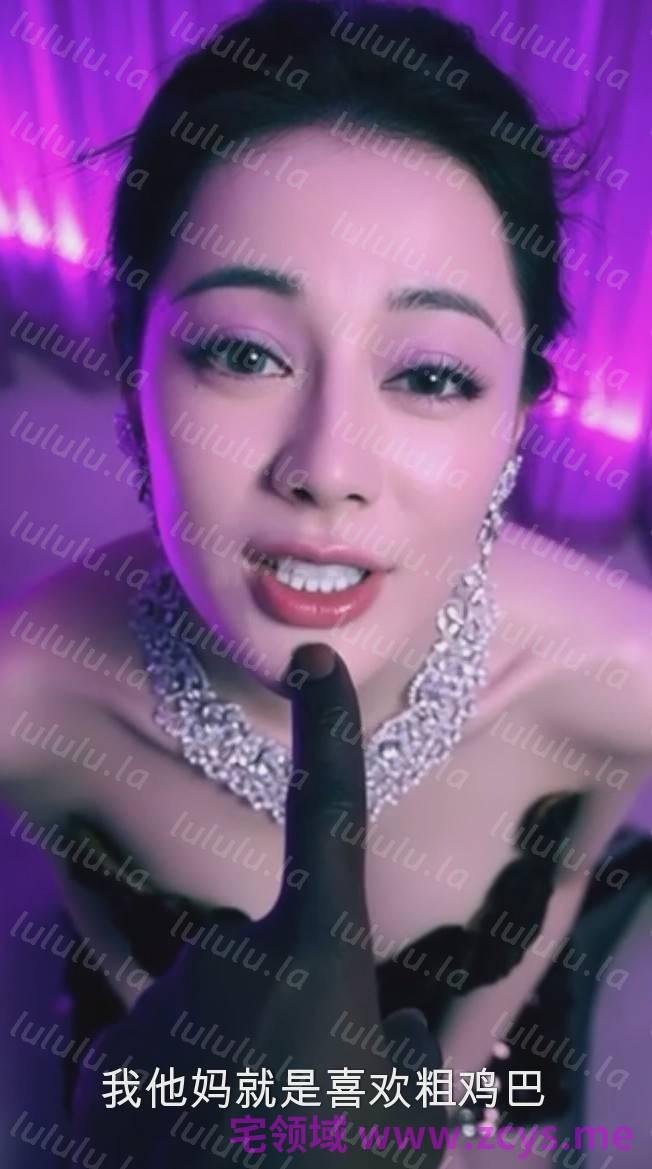 不烧你打我：AI迪丽热巴M狗女神第一视角本人配音 预览图 3