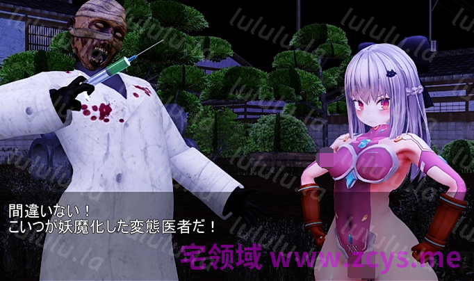 [MP-7L] 退魔士日記 注射男[860M] 预览图 1