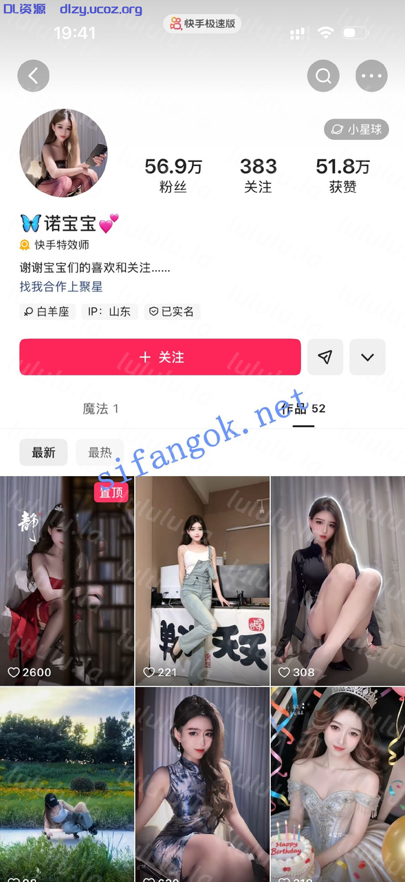 快手56W粉主播 諾寶寶 掰穴誘惑福利 手指插穴自慰騷叫-3 126.4MB