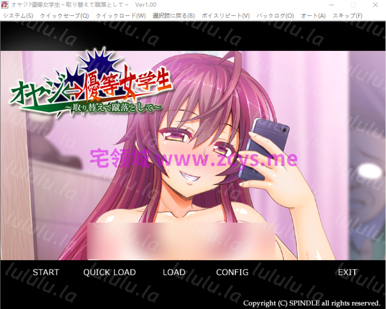 【拔作ADV】オヤジ⇔優等女学生 ～取り替えて蹴落として～AI汉化版 预览图 1