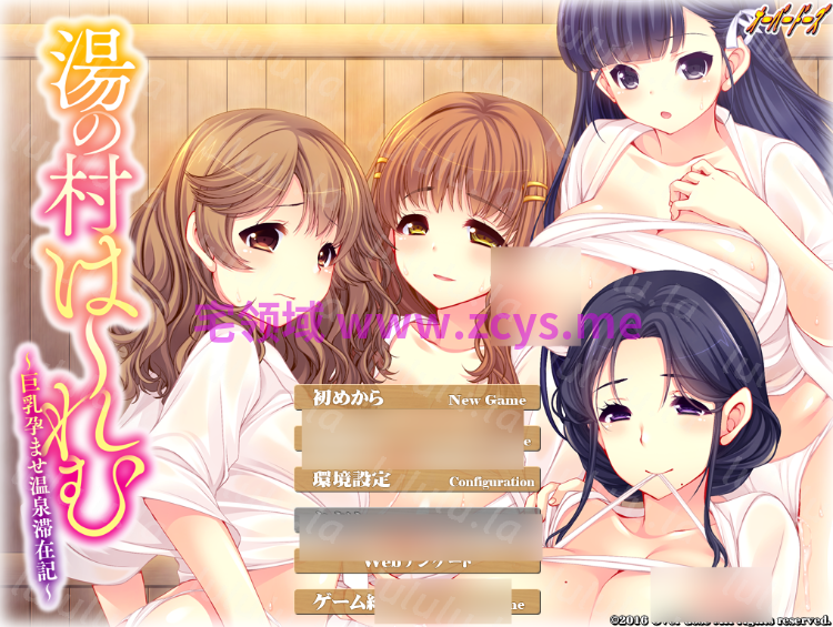【拔作ADV】湯の村は〜れむ 〜巨乳孕ませ温泉滞在記〜AI汉化版[新汉化] 预览图 1