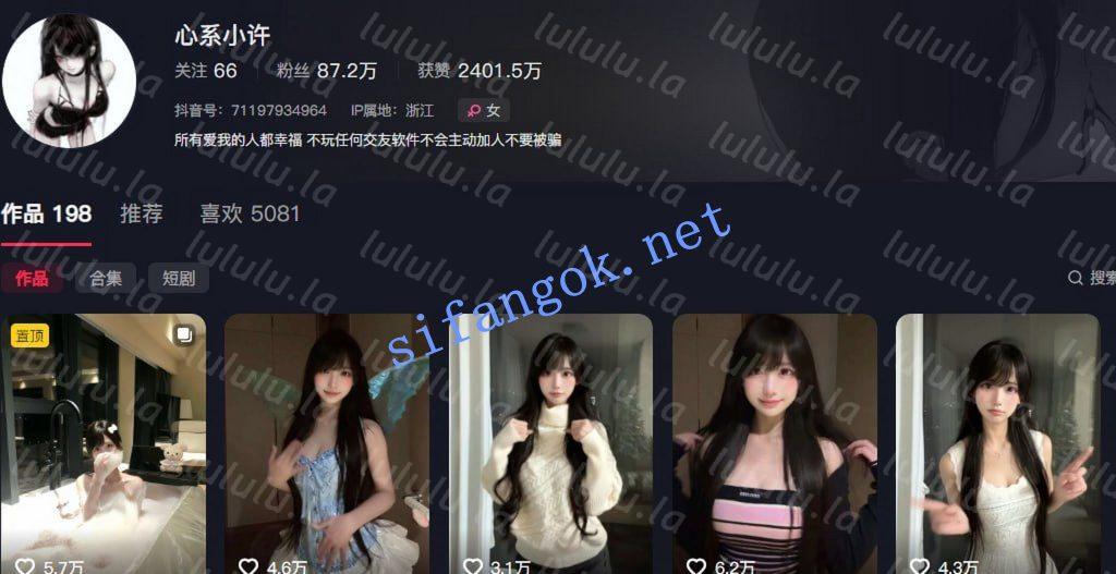 【抖音】心系小许 87万粉青春小嫩妹 情趣内衣自摸写真4V【4V】【418M】 预览图 8