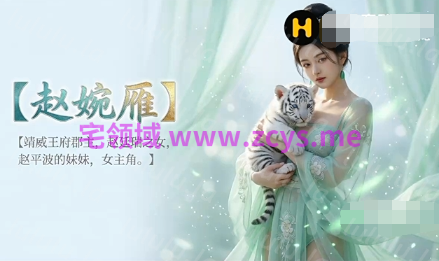 群芳谱 第二集 第三集[260M] 预览图 4