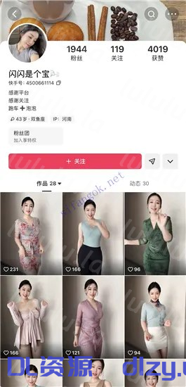 快手美豔欲姐 閃閃是個寶 大尺私拍福利 自慰噴水爽飛了 1.53GB 预览图 2