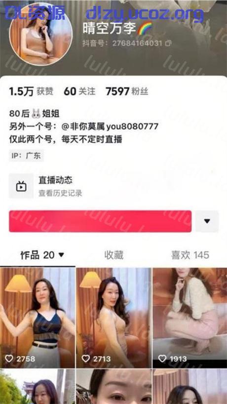 抖音騷逼少婦【晴空萬李】極品嫂子,裸舞誘惑,大尺度掰逼展示,道具自慰高潮,喜歡阿姨的必入21V 635.6MB 预览图 15