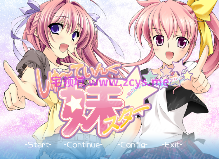 【拔作ADV】しゅ～てぃんぐ妹スター☆ AI汉化版