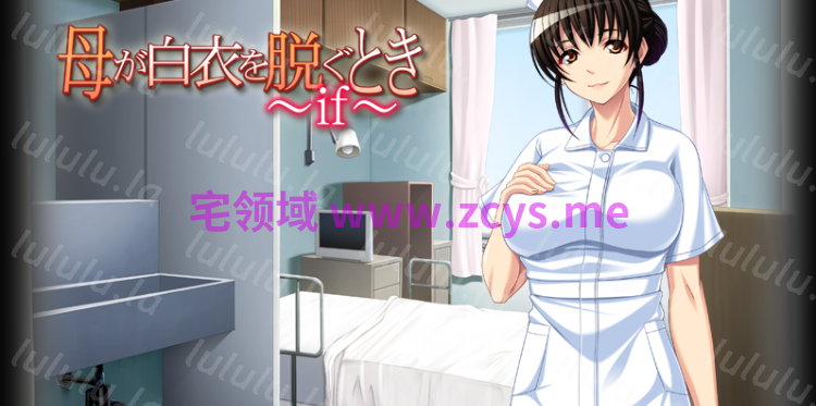 【拔作ADV】母が白衣を脱ぐとき ～if～AI汉化版 预览图 2