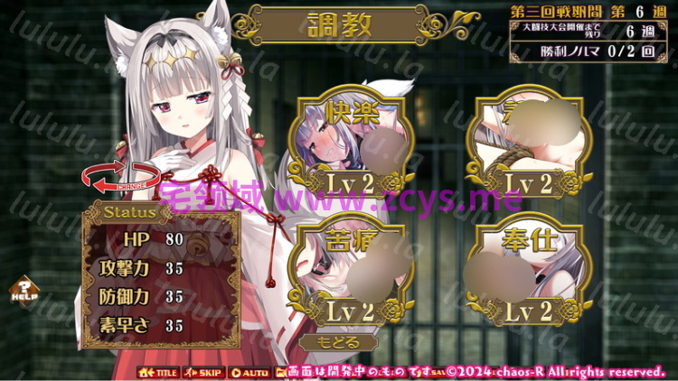 【日式SLG】NEW BREEDER ～エッチな獣娘を狩って⾃分好みに調教！～AI汉化版 预览图 4