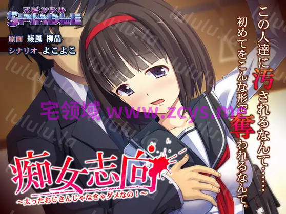 【拔作ADV】痴女志向 ～太ったおじさんじゃなきゃダメなの！～AI汉化版 预览图 4