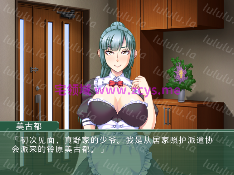 【拔作ADV】エッチなお姉さんがホームヘルパーになったら ～巨乳で綺麗なお姉さんがつくしてあげちゃう～AI汉化版 预览图 3