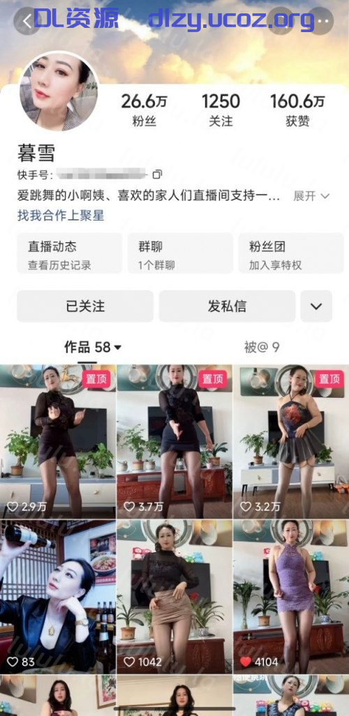 最新快手洩密！26萬粉愛跳舞小阿姨【暮雪】露點 做愛 自慰 B特寫 半裸裸舞(9V) 336.1MB 预览图 1