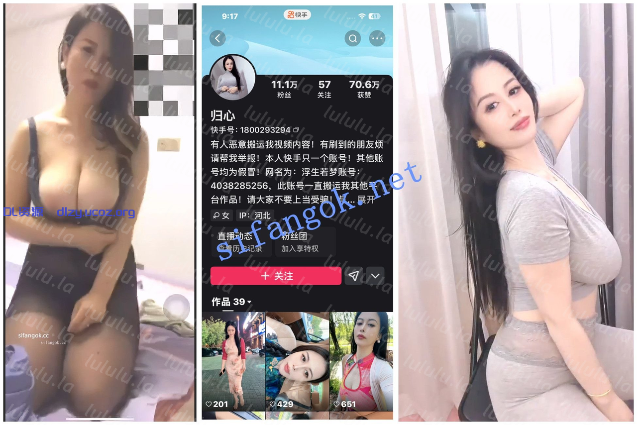 【快手福利】巨乳大奶熟女【歸心】1V1露臉全裸展示身體 636.2MB