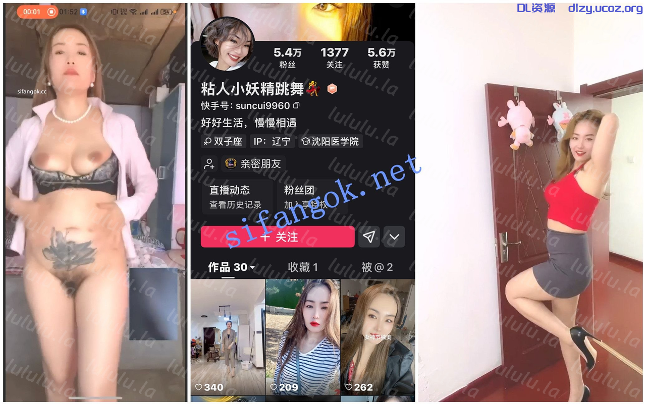 【快手福利】風騷紋身熟女【粘人小妖精跳舞 】1V1臉穴自慰 625.7MB