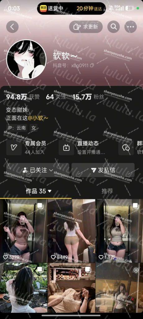 抖音 软软 木瓜巨乳丰臀美女 露点 B特写 插B自慰【7V】【131M】