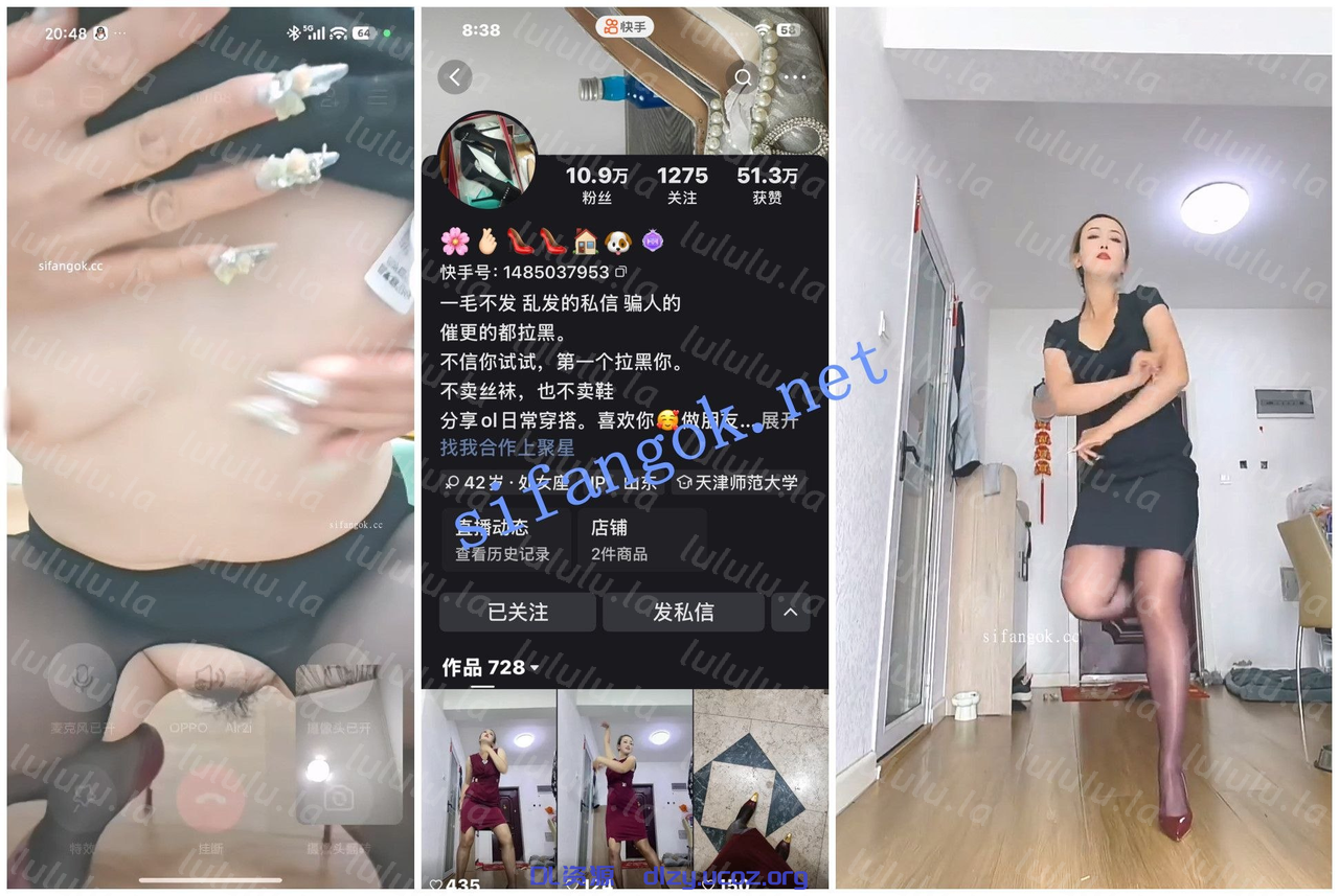 【快手福利】風騷長腿絲襪熟女【高跟鞋】1V1道具自慰 357.8MB