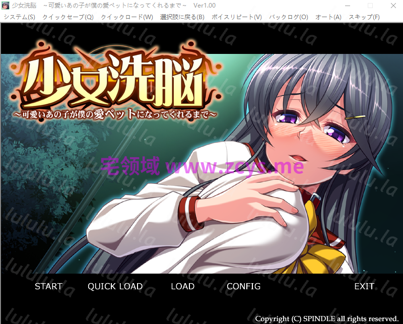 【拔作ADV】少女洗脳 ～可愛いあの子が僕の愛ペットになってくれるまで～AI汉化版 预览图 1