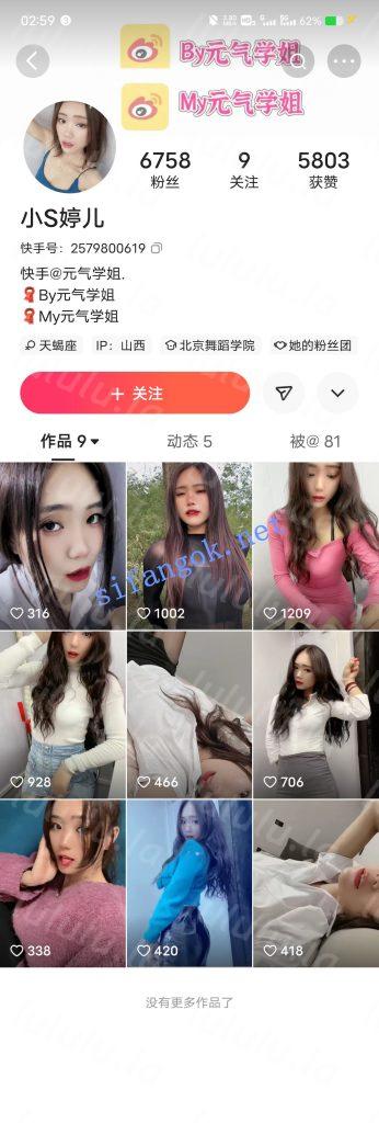 【快手】元气学姐 酥酥跳不动 自摸内衣骚舞骚毛福利大合集【61V】【7.68G】 预览图 30